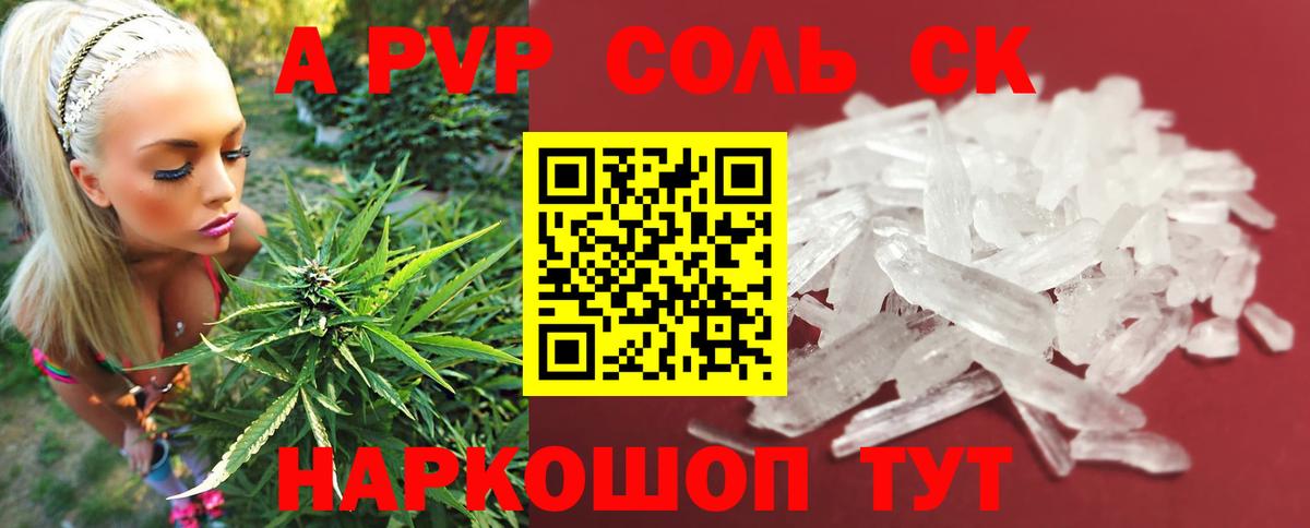 Alfa_PVP мука Владимир