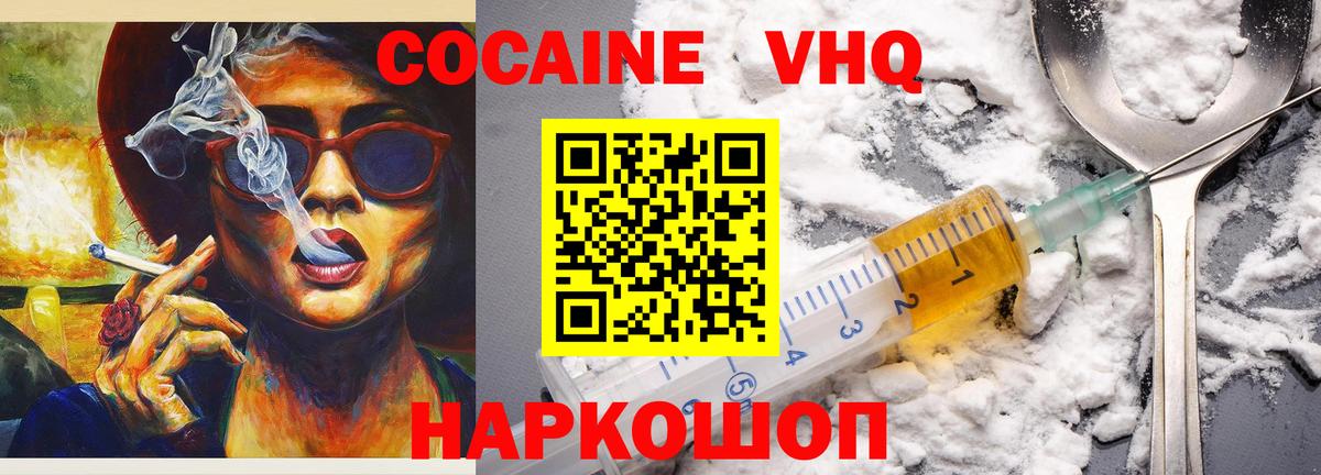 КОКАИН Эквадор Владимир