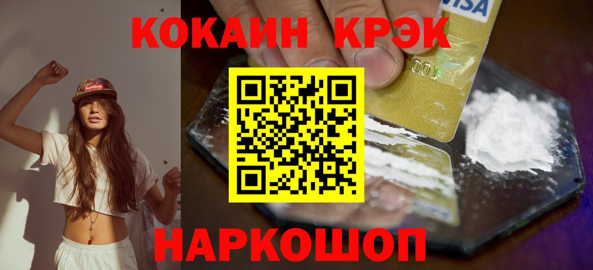 Cocaine FishScale  COCAIN Columbia  Вход с VPN  Cocaine  Владимир 