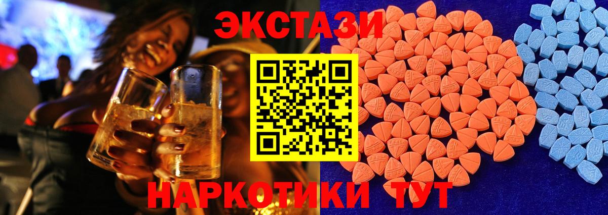 ЭКСТАЗИ 300 mg  Вход с VPN  Владимир 