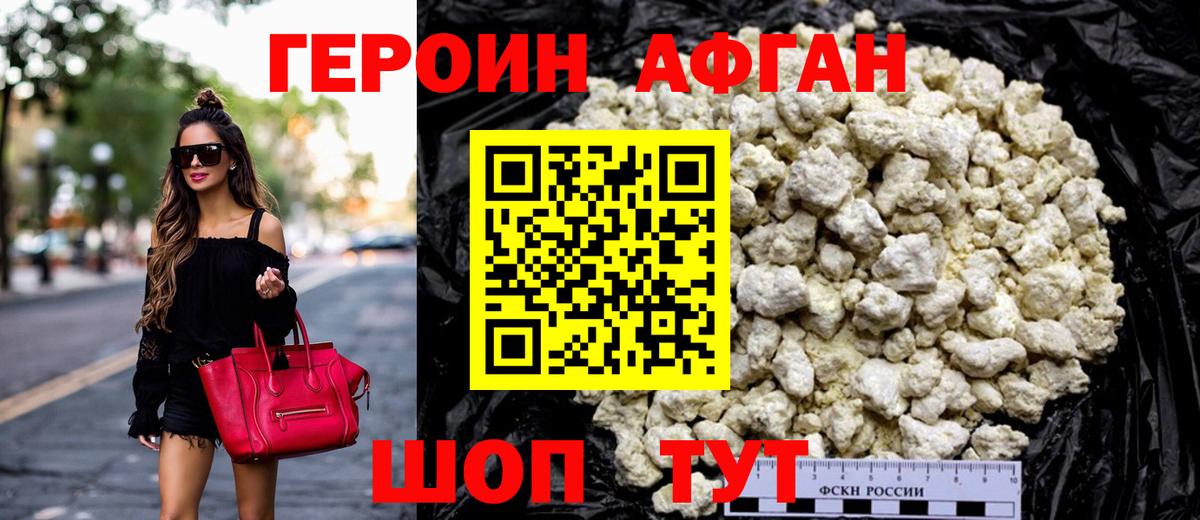 Героин VHQ Владимир