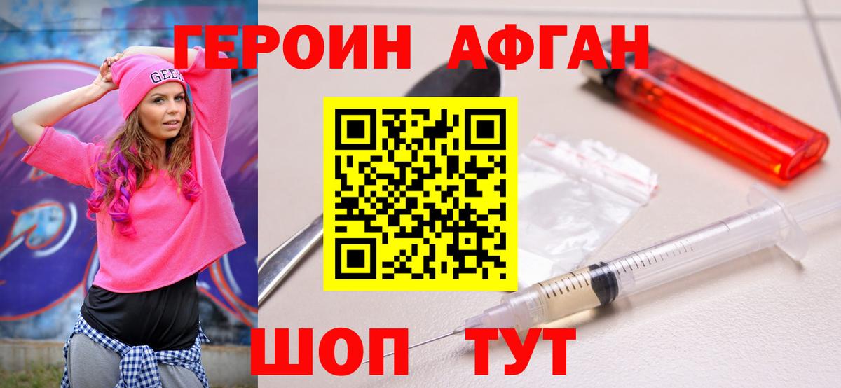 ГЕРОИН гречка  Вход с VPN  Героин  Владимир 
