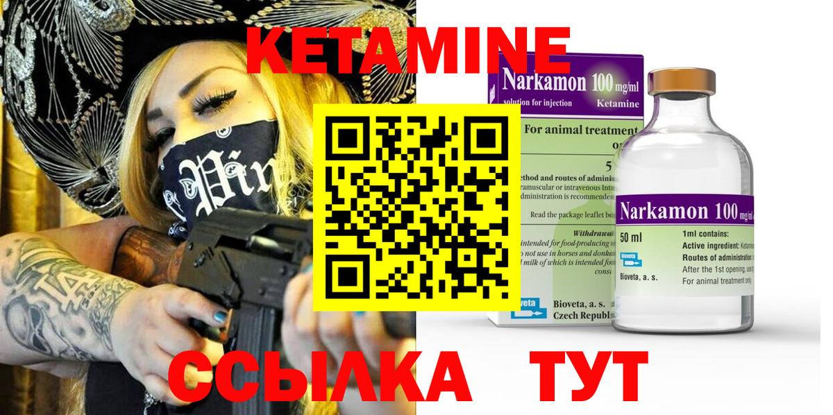Кетамин ketamine Владимир