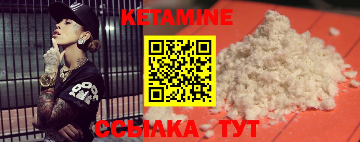 Кетамин ketamine  Вход с VPN  КЕТАМИН ketamine  Владимир 