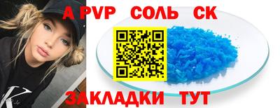 альфа пвп Бугуруслан