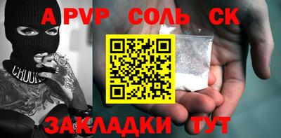 альфа пвп Бугуруслан