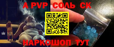 альфа пвп Бугуруслан