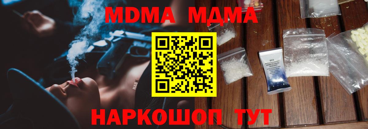 МДМА  Вход с VPN  Владимир  MDMA кристаллы  МДМА молли 