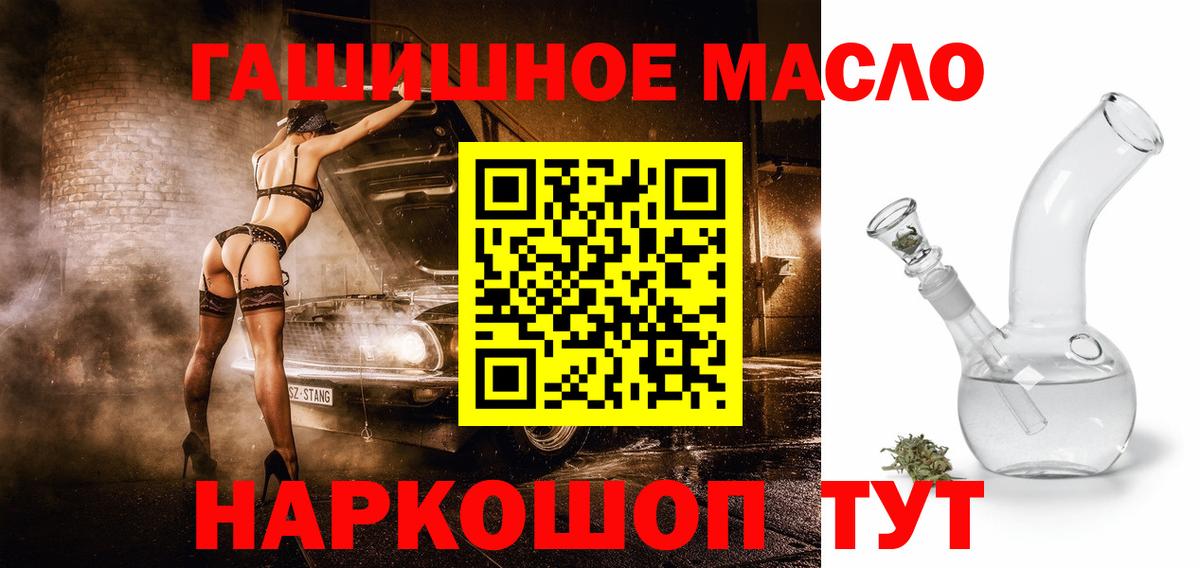 блэк спрут ССЫЛКА  ТГК концентрат  Вход с VPN  Владимир  Дистиллят ТГК жижа 