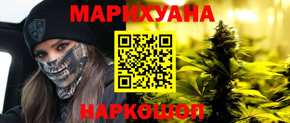 Канабис White Widow Владимир